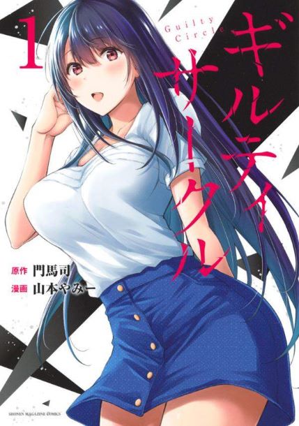 Komik Guilty Circle Bahasa Indonesia - Baca Online Gratis