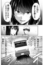 Komik Guilty Circle Preview Gambar 2