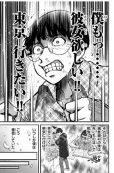 Komik Guilty Circle Preview Gambar 3