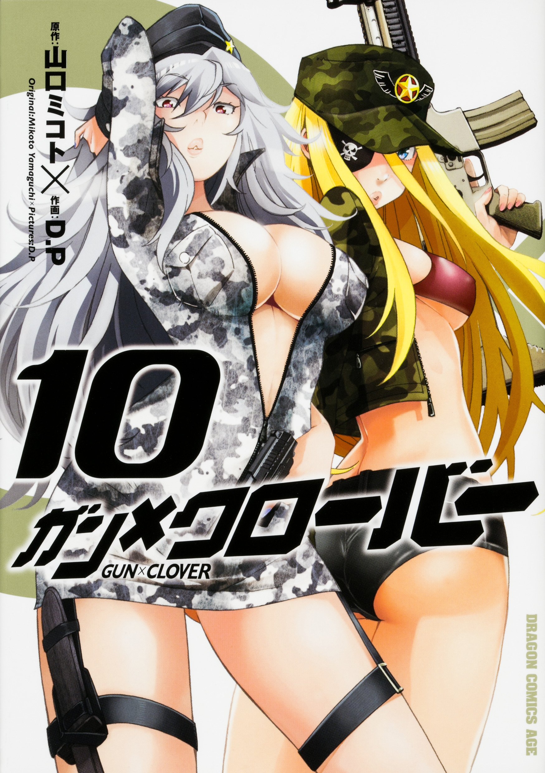 Komik Gun x Clover Bahasa Indonesia - Baca Online Gratis