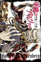 Komik Gunka no Baltzar Preview Gambar 4