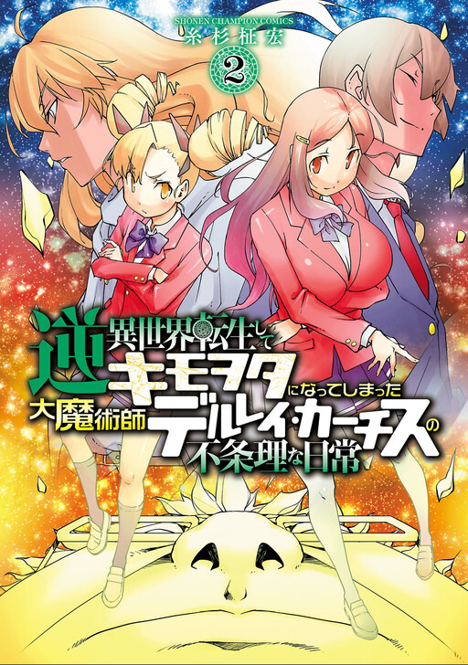 Cover Gyaku Isekai Tensei Shite Kimowota ni Natte Shimatta dai Majutsushi Delray Curtis no Fujourina Nichijou