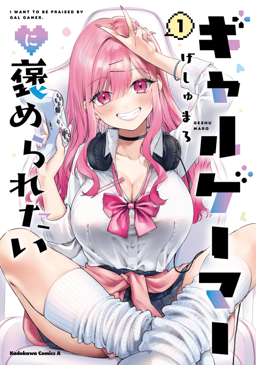 Komik Gyaru Gamer Homeraretai Bahasa Indonesia - Baca Online Gratis