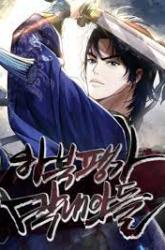 Komik Ha Buk Paeng’s Youngest Son Preview Gambar 1