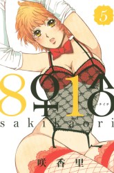 Komik Hachi Ichi Preview Gambar 1