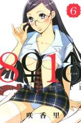 Komik Hachi Ichi Preview Gambar 2