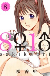 Komik Hachi Ichi Preview Gambar 4
