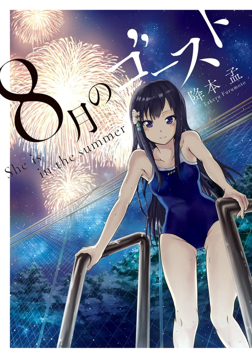 Komik Hachigatsu no Ghost Bahasa Indonesia - Baca Online Gratis