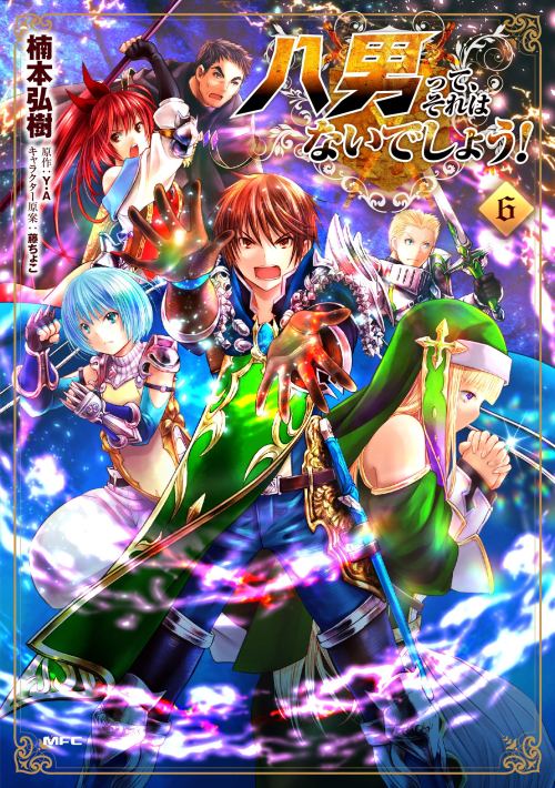 Sampul Hachinan tte Sore wa Nai Deshou