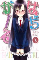 Komik Hadi Girl Preview Gambar 1