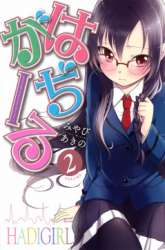 Komik Hadi Girl Preview Gambar 2