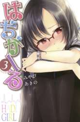 Komik Hadi Girl Preview Gambar 3