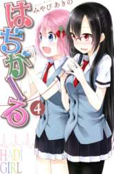 Komik Hadi Girl Preview Gambar 4