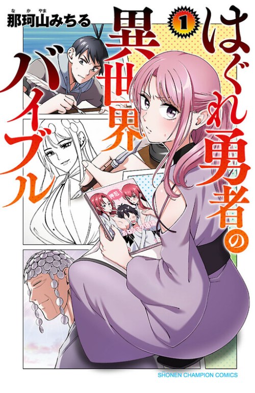 Cover Hagure Yuusha no Isekai Bible