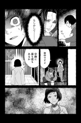 Komik Hahasama no Ie – Ogamiya Gounai Kokoro Hitomi no Kaiitan Preview Gambar 4