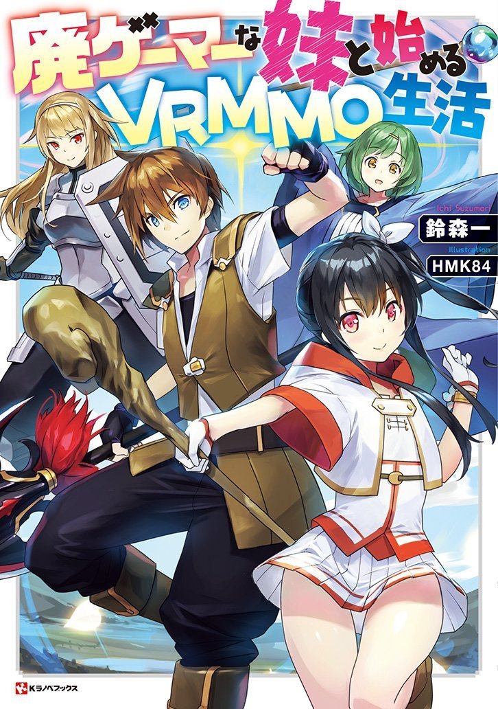 Cover Hai Gamer na Imouto to Hajimeru VRMMO Seikatsu