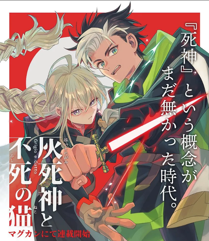 Komik Hai Shinigami to Fushi no Neko Bahasa Indonesia - Baca Online Gratis