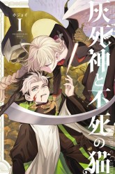 Komik Hai Shinigami to Fushi no Neko Preview Gambar 4