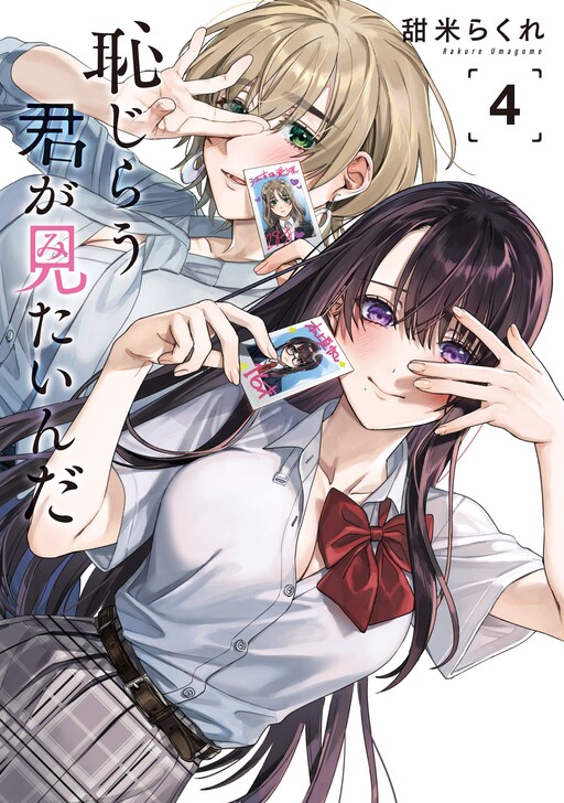 Komik Hajirau Kimi ga Mitainda Bahasa Indonesia - Baca Online Gratis