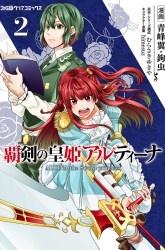 Komik Haken no Kouki Altina Preview Gambar 3
