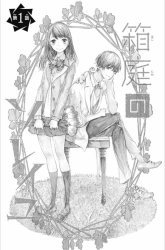 Komik Hakoniwa no Soleil Preview Gambar 1