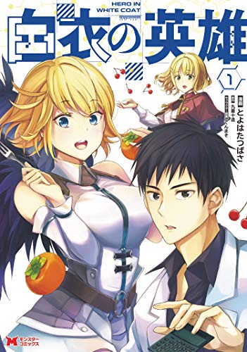 Komik Hakui no Eiyuu Bahasa Indonesia - Baca Online Gratis