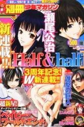 Komik Half and Half Preview Gambar 2