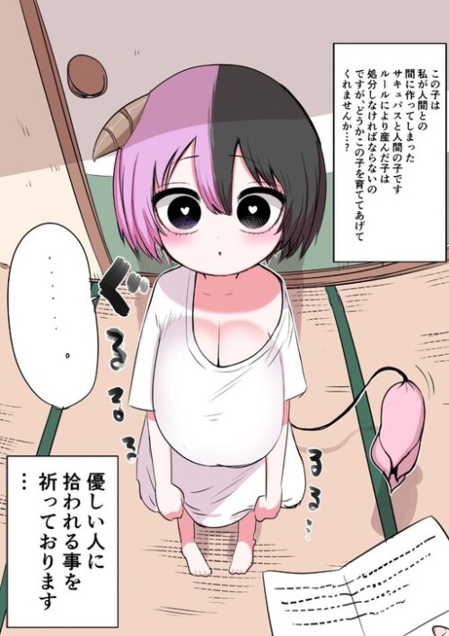 Komik Half Succubus Wo Hirotta Bahasa Indonesia - Baca Online Gratis