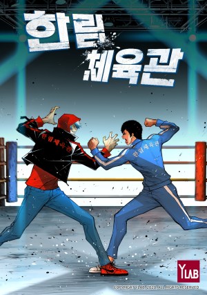 Komik Hallym Gymnasium Bahasa Indonesia - Baca Online Gratis