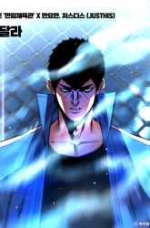 Komik Hallym Gymnasium Preview Gambar 1