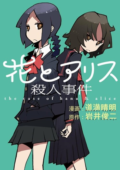 Komik Hana to Alice Satsujin Jiken Bahasa Indonesia - Baca Online Gratis