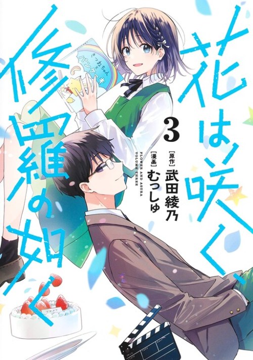 Komik Hana wa Saku, Shura no Gotoku Bahasa Indonesia - Baca Online Gratis