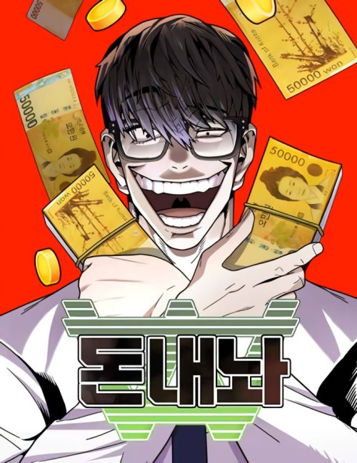 Sampul Hand over the Money!