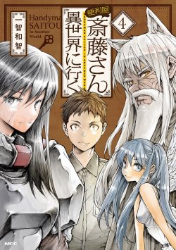 Komik Handyman Saitou in Another World Bahasa Indonesia - Baca Online Gratis