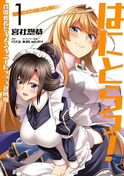 Komik Hanitora! Shoukan Yuusha wo Hameru Honey Trap Hoi Mou Bahasa Indonesia - Baca Online Gratis