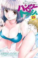 Komik Hantsu x Trash Preview Gambar 3