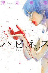 Komik Happiness Preview Gambar 2