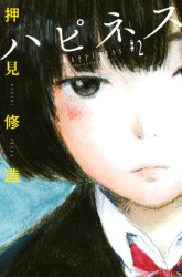 Komik Happiness Preview Gambar 3