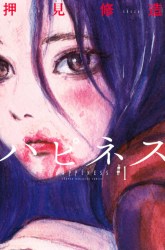 Komik Happiness Preview Gambar 4