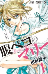 Komik Harapeko no Marie Preview Gambar 1