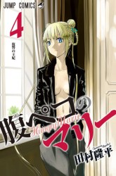 Komik Harapeko no Marie Preview Gambar 4