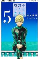Komik Hard-Boiled Cop and Dolphin Preview Gambar 1