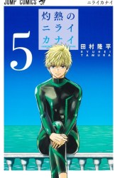 Komik Hard-Boiled Cop and Dolphin Preview Gambar 1