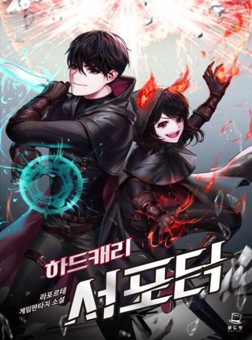Komik Hard Carry Supporter Bahasa Indonesia - Baca Online Gratis