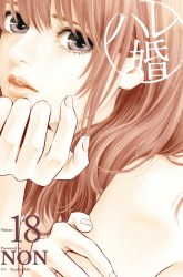 Komik Hare-Kon. Preview Gambar 3