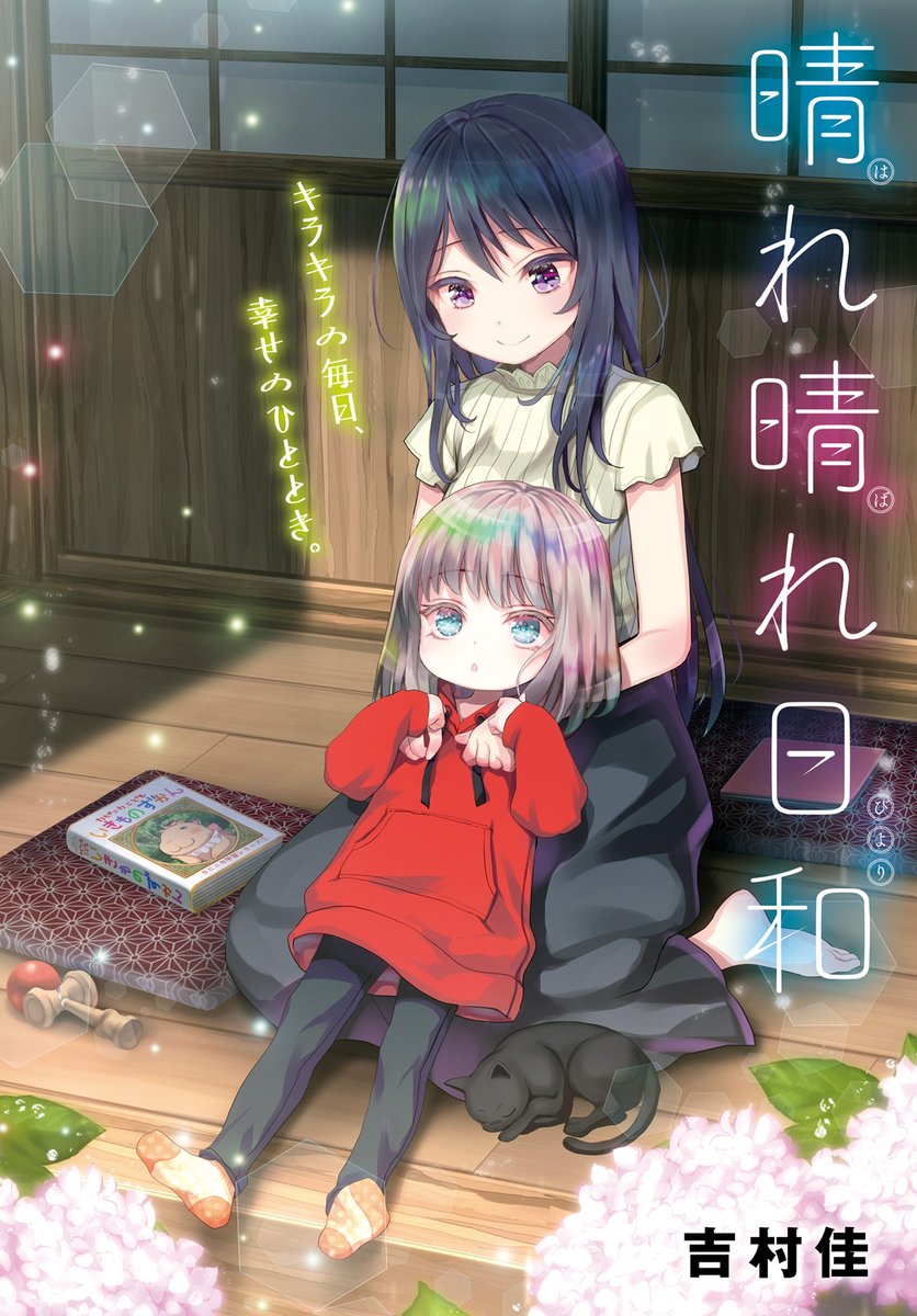 Komik Harebare Biyori Bahasa Indonesia - Baca Online Gratis