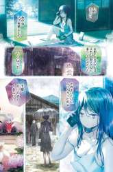 Komik Harebare Biyori Preview Gambar 3