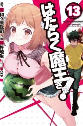 Komik Hataraku Maou-sama! Preview Gambar 3