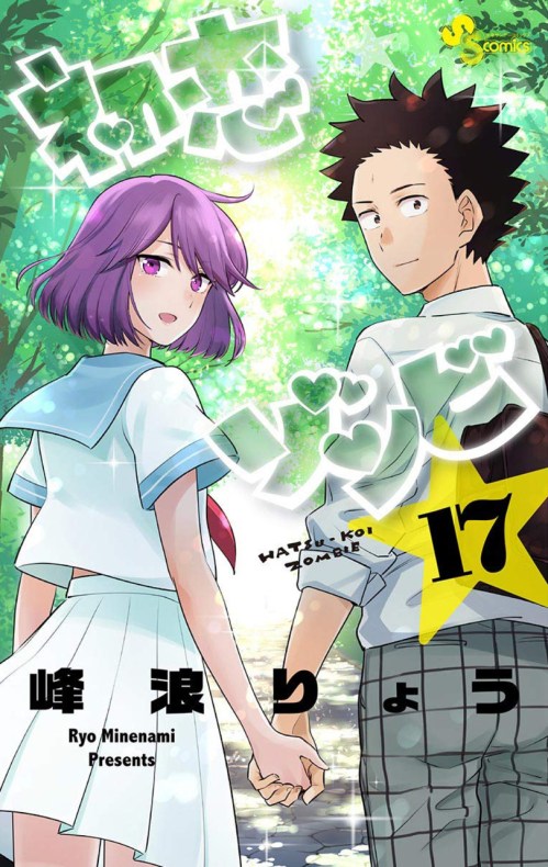 Komik Hatsukoi Zombie Bahasa Indonesia - Baca Online Gratis
