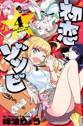 Komik Hatsukoi Zombie Preview Gambar 4